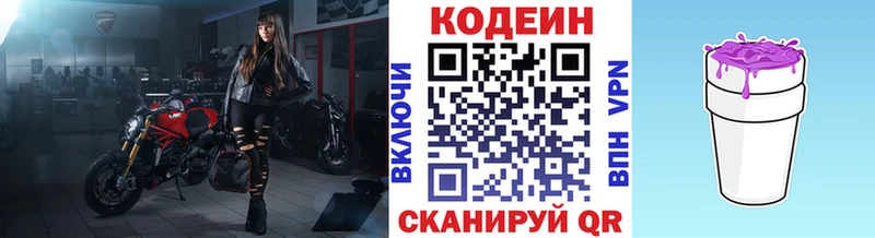 KRAKEN рабочий сайт  Кирсанов  Codein Purple Drank 
