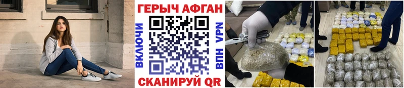 магазин продажи наркотиков  Кирсанов  ГЕРОИН хмурый 