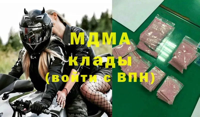 MDMA VHQ  ссылка на мегу ссылка  Кирсанов  как найти закладки 