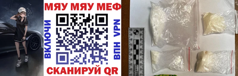 Мефедрон VHQ  дарнет шоп  Кирсанов 