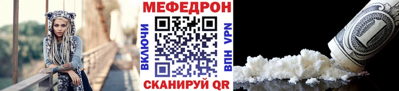 Мефедрон  Кирсанов