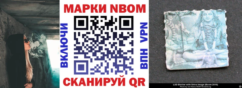 Марки N-bome 1,8мг  наркота  KRAKEN маркетплейс  Кирсанов 